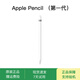 適用iPad 蘋(píng)果Pencil2第一二代原裝手寫(xiě)筆觸控筆 Pencil一代筆【99新 】+備用筆尖 原裝正品