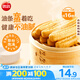 思念全麥蒸油條320g*2袋共16根 兒童早餐半成品食品早點(diǎn)早飯