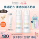 芙麗芳絲（Freeplus）乳液補(bǔ)水保濕潤(rùn)膚露（清爽型）男女士50ml*2