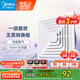 美的（Midea）【頂排】排氣扇衛(wèi)生間浴室集成吊頂換氣扇強廚房勁換氣1級能效