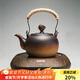 容山堂粗陶茶壺煮茶器茶具套裝泡茶壺?zé)畨仉娞諣t圍爐煮茶碳爐酒精爐 祥云茶壺小悅黑胡桃電陶爐 780ml