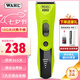華爾（WAHL）電推剪【理發(fā)利器】發(fā)廊專用理發(fā)推子 成人兒童剃頭刀推子 自助家用電動理發(fā)器 專業(yè)漸變設(shè)計2217 2217-02【降價升級6700轉(zhuǎn)】LCD智能屏顯 陶瓷靜音動刀頭+四檔留發(fā)調(diào)節(jié)