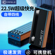 卡斐樂(lè )卡斐樂(lè )20000毫安充電寶22.5W超級閃充大容量便攜手機通用移動(dòng)電源 黑色【提速999%+智能主板】91%人選擇 10000mAh