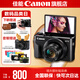 佳能g7x2\g7x3相機 vlog家用照相機踏青 卡片照像機 延時攝影 G7X2【網(wǎng)紅美拍博主Vlog視頻拍攝 推薦款】 官方標(biāo)配【不含內(nèi)存卡無法拍照 建議選購套餐】