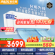 奧克斯空調(diào)3匹大掛機(jī)新三級(jí)能效變頻大風(fēng)量強(qiáng)勁冷暖底噪運(yùn)行健康自清潔獨(dú)立除濕大匹數(shù)壁掛式空調(diào)72ZAQK 大3匹 三級(jí)能效