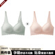 芝歌貓內(nèi)衣女孕期無(wú)痕懷孕文胸聚攏收副乳防下垂產(chǎn)后薄款胸罩孕婦無(wú)鋼圈 薄荷綠+膚粉色【兩件全新升級(jí)】 M 建議90-105斤或34/75AB