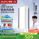 奧普（AUPU）智能浴霸S628M浴霸 鉑金凈味除臭 智能控制 強弱風(fēng)暖無線遙控
