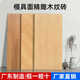 廣東仿木紋磚600X1200瓷磚客廳臥室陽臺(tái)精雕仿古750x1500防滑地磚 仿木紋磚系列 600x1200-不含-運(yùn)-10片起