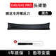 簡津 適用Edifier漫步者G4S耳罩G4S Pro耳機套頭戴式海綿墊保護套維修更換配件降噪耳套隔音皮套透氣 【黑色-蛋白皮】頭梁墊一根；送1.3六角螺絲刀