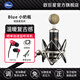 羅技（Logitech）Blue小奶瓶大振膜電容麥克風(fēng)主播直播錄音K歌話筒設(shè)備聲卡套裝 Baby Bottle SL小奶瓶標(biāo)配