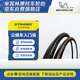 米其林（MICHELIN）自行車(chē)輪胎DYNAMIC SPORT 700x28C 黑邊鋼絲胎