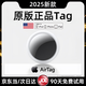 果坊【2025全新款】適用于蘋果AirTag定位器gps追蹤汽車跟蹤兒童老人寵物防丟器iPhone正品防丟失神器 【AirTag丨贈白色同款保護套*1】全球精準(zhǔn)定位 查找APP即連即用丨續(xù)航一整年