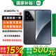 小米（MI）小米15 新品5G小米手機(jī) 手機(jī)小米15 驍龍8版 國家補(bǔ)貼 黑色 12GB+256GB 【官方標(biāo)配】