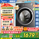 美的（Midea）洗衣機滾筒全自動(dòng) 10/12公斤洗脫/洗烘一體機 一級能效家用除菌除螨 家電補貼20% 以舊換新 【新品升級帶烘干V56】快凈精華洗+低溫循環(huán)烘干