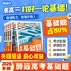 【科目齊全】騰遠高考2026版高考基礎題新高考高考復習資料全國卷解題達人語(yǔ)文數學(xué)英語(yǔ)物理化學(xué)生物政治歷史地理真題卷模擬卷高三第一輪二輪三輪總復習教材全部知識同步講解訓練題練習冊高考復習資料騰遠旗艦店 
