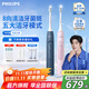 飛利浦（PHILIPS）【肖戰推薦】電動(dòng)牙刷 鉆石系列HX6730升級微泡水流科技擺振刷送父母男友女友生日禮物 【鉆3情侶兩支】星云藍+水晶粉
