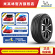 米其林輪胎215/55R17 94V 耐越ENERGY MILE 適配凱美瑞/銳志/帕薩特