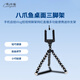 早行客EM-120 八爪魚桌面三腳架 手機自拍Vlog短視頻腳架網(wǎng)紅直播多功能便攜迷你支架