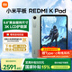 小米平板REDMI K Pad 紅米平板電腦【國家補貼】8.8英寸3K屏游戲電競165Hz高刷2025新品 云杉綠 12+256