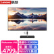 聯(lián)想一體機(jī)電腦neo S700 12代酷睿i5/i7 27英寸大屏商用辦公臺(tái)式一體機(jī) 升級(jí)：i5-12450H 16G 1TB固態(tài) Win11系統(tǒng) 含無(wú)線鍵鼠