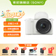 索尼（SONY）ZV-E10二代 APS-C半畫幅zv e10 II微單數(shù)碼相機E10二代精準對焦直播美顏zv-e10M2K創(chuàng)意外觀濾鏡 E10二代白色套機