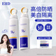 EHD防曬噴霧紫外線隔離防曬臉部全身男女可用物理防曬150ml*2瓶