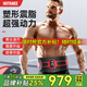 HOT KNEE甩脂機瘦減肚子神器震動燃脂健身腰帶減肚腩塑形懶人腹部減肥器材