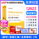 北京社區(qū)中公教育2025北京市社區(qū)工作者考試用書豐臺海淀順義朝陽區(qū)等面向社會公開招考社會工作者到社區(qū)工作考試：綜合能力+真題匯編全真模擬試卷 2本 【北京社區(qū)】教材+真題2本