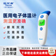 倍爾康耳溫槍嬰兒專用體溫計(jì)家用精準(zhǔn)醫(yī)用體溫槍溫度計(jì)老年人成人額溫槍 【藥店同款】額耳雙用 雙色背光 ET003