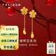謝瑞麟（TSL）黃金耳環(huán)錦帶花系列耳飾婚嫁結婚禮物YS409 約2.3g