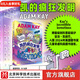 凱的瘋狂發(fā)明 8歲以上兒童閱讀。兒童科普 激發(fā)孩子對未來發(fā)明的創(chuàng)想