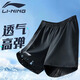 李寧（LI-NING）運(yùn)動(dòng)短褲男夏季透氣薄款寬松休閑戶外速干跑步健身冰絲五分褲