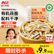 西貝莜面村莜面魚(yú)魚(yú)200g/袋 粗糧主食面條兒童早餐方便速食面點(diǎn)生鮮