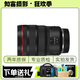佳能/Canon RF24-70 24-105 70-200 15-35 RF卡口二手全畫幅微單鏡頭 佳能 RF 24-70 F2.8 USM 95成新