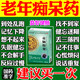 老年癡呆癥小腦萎縮特用效藥老年人記憶力下降走路不穩(wěn)安神補腦修復腦神經(jīng)損傷補腦增強記憶力成人益腦膠囊特 效藥 5盒【告別老年癡呆 呵護老人】