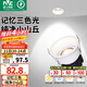 雷士（NVC）護(hù)眼射燈v系列l(wèi)ed防眩超薄筒射燈嵌入式天花燈小山丘客廳臥室孔燈 V系列-雪羽-7W三色-Ra98