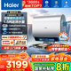 海爾（Haier）【小藍(lán)瓶?jī)裟w洗BK7】麥浪系列富鍶礦泉浴超薄雙膽電熱水器扁桶小魔盒3DMAX速熱3500W變頻巨能洗 80L 3500W 超大水量全家滿足BK7