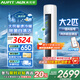 AUFIT空調(diào)奧克斯（AUX）出品大3匹柜機(jī)新一級變頻冷暖自清潔家用客廳大標(biāo)間大風(fēng)量立柜式國補(bǔ)20%空調(diào) 2匹 一級能效 【25年新品】防直吹除濕自清潔