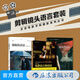 電影語言的語法+剪輯+鏡頭的語法 全3冊 視頻音樂電影剪輯技巧教程藝術(shù)電影學(xué)院教材書籍 后浪正版