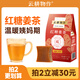 云耕物作紅糖姜茶大姨媽紅糖姜棗茶獨立包裝玫瑰花茶生理期養生姜茶送女友 [原12顆 加量不加價(jià)] 經(jīng)典款180g