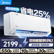 美的空調掛機酷省電同款 酷爽風(fēng) 1.5匹 一級能效  變頻冷暖 臥室掛機 KFR-35GW/N8KS1-T1