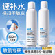 碧梵媞積雪草補(bǔ)水噴霧清爽保濕水細(xì)膩輕薄舒緩溫和玻尿酸便攜學(xué)生爽膚水 維生素B5玻尿酸補(bǔ)水噴霧300ML 補(bǔ)水保濕噴霧