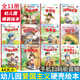 【官方正版】紅色經(jīng)典愛國主義教育繪本故事書硬殼繪本3-6歲幼兒園繪本閃閃的紅星小英雄雷鋒雞毛信王二小董存瑞英雄人物故事書圖畫書兒童人物故事閱讀書籍
