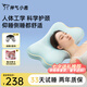 神氣小鹿七夕情人節(jié)禮物人體工學(xué)深睡護(hù)頸枕慢回彈睡眠帶枕套護(hù)頸枕頭 深睡枕-裸感枕套（枕高7/9cm 單只