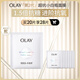 玉蘭油（OLAY）超抗抗糖小白瓶面膜20片裝美白補水提亮膚色生日禮物送女友