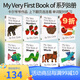 英文原版 My Very First Book of 系列 8冊(cè) 上下翻頁(yè)配對(duì)練習(xí)紙板書(shū) 艾瑞卡爾爺爺  Eric Carle 英語(yǔ)學(xué)習(xí)啟蒙親子互動(dòng)圖畫(huà)書(shū) . 夢(mèng)想童趣城
