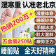 同仁堂【官方正品】艾草老北京足貼祛濕排寒睡眠腳貼濕氣排體濕寒去濕氣 【輕度濕氣】 50貼*1盒