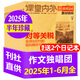 牧狼人【高中全階段】課堂內外作文獨唱團雜志2025年1-9月現貨【全年/半年訂閱團購優(yōu)惠/2026】秋季學(xué)期征訂高中生高考素材精粹時(shí)事新聞讀者青年文摘過(guò)刊K 現貨【半年珍藏6本】25年1-6月送2個(gè)本
