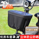 GISAEV電動(dòng)車(chē)籃子防水罩前置車(chē)籃防塵適用于愛(ài)瑪雅迪電瓶自行車(chē)筐防水套 黑色【32*34*26cm】
