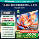 海信電視85E5N Mini 85英寸 Mini LED DeepSeek AI電視 144Hz高刷 智能液晶超薄 以舊換新家電國家補貼